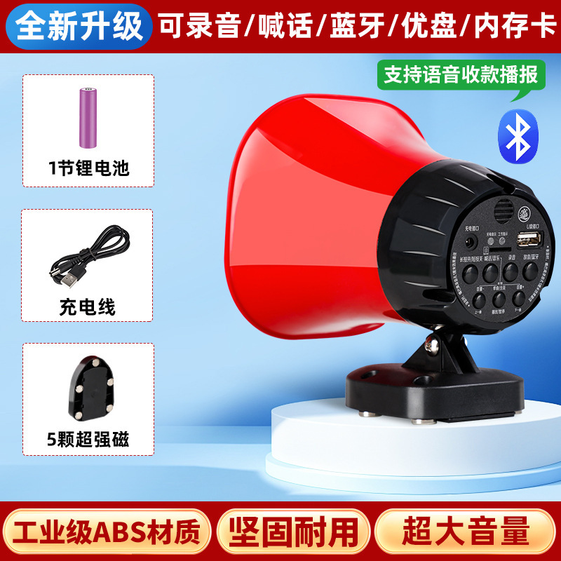 喇叭地摊叫卖可录音充电高音户外扩音扬声器超长待机宣传喇叭车顶|undefined