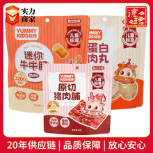 怡芽原切猪肉脯猪肉干零食儿童即食牛肉丸迷你猪猪肠牛牛肠火腿肠
