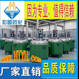 反应釜;换热器;冷凝器