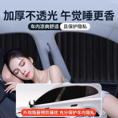 Car curtains — window