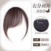 화학섬유 사선 앞머리 [다크브라운]