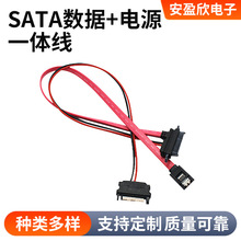 羳¿SATA7+15/7PƬ+15P+ԴһwӁDɶ