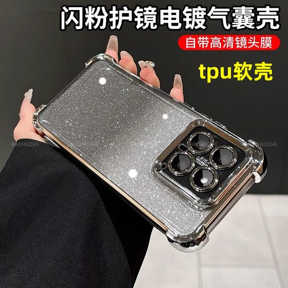 For red rice note14 electroplated glitter airbag anti-fall mobile phone case millet 15 four-corner tpu with lens film K80