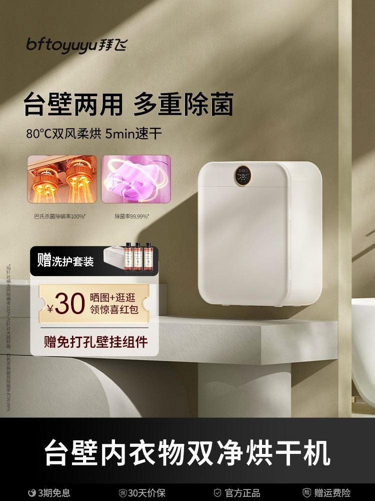 Free Shipping Bafei Dryer 2025 New Small Household Clothes Drying Clothes Air Drying Travel Portable Clothes Dryer