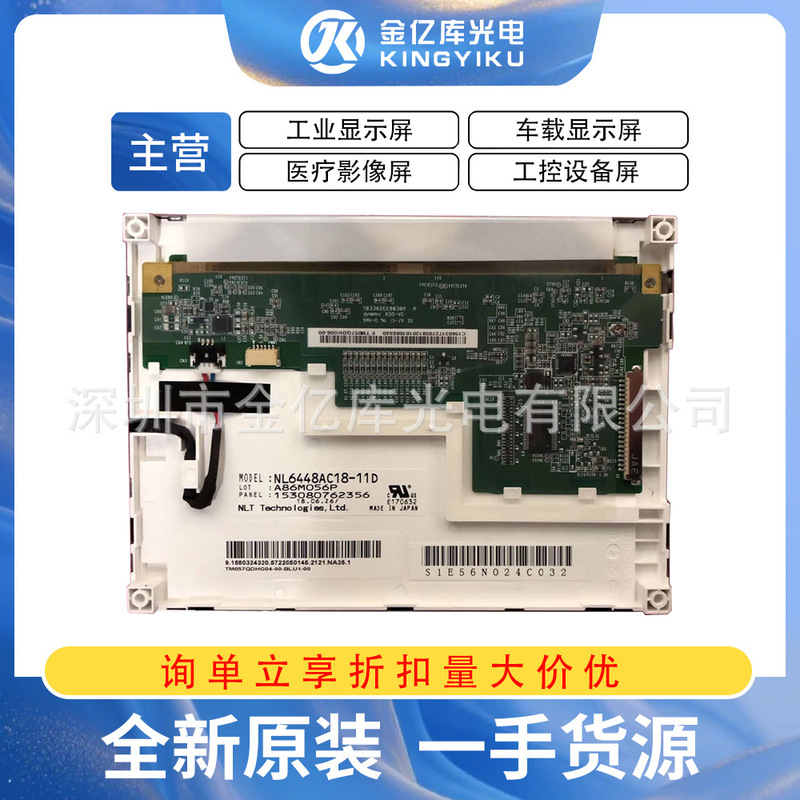 Nl6448Ac18-11D Brand New Original Lcd Screen 5.7 Inches 640*480 Dedicated for Instrumentation with Good Quality Nl6448Ac18-11D Brand New Original Lcd Screen 5.7 Inches 640*480 Dedicated for Instrumentation with Good Quality