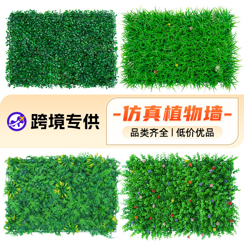 跨境定制尤加利仿真植物墙装饰人造绿植墙加密米兰塑料假绿叶背景|undefined