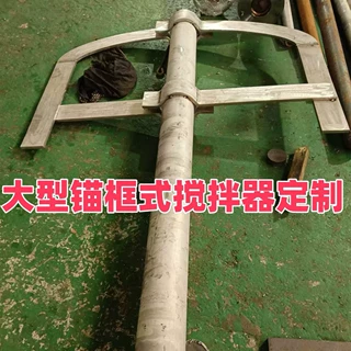 大型搅拌机 不锈钢碳钢衬胶衬塑衬四氟材质搅拌器 化工立式搅拌机