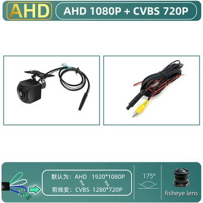 Vehicle camera, Universal Car Rearview Three-Cut - complete-set-with-english-neutral-packaging-starlight-night-vision-three-cut-ahd1080pcvbs