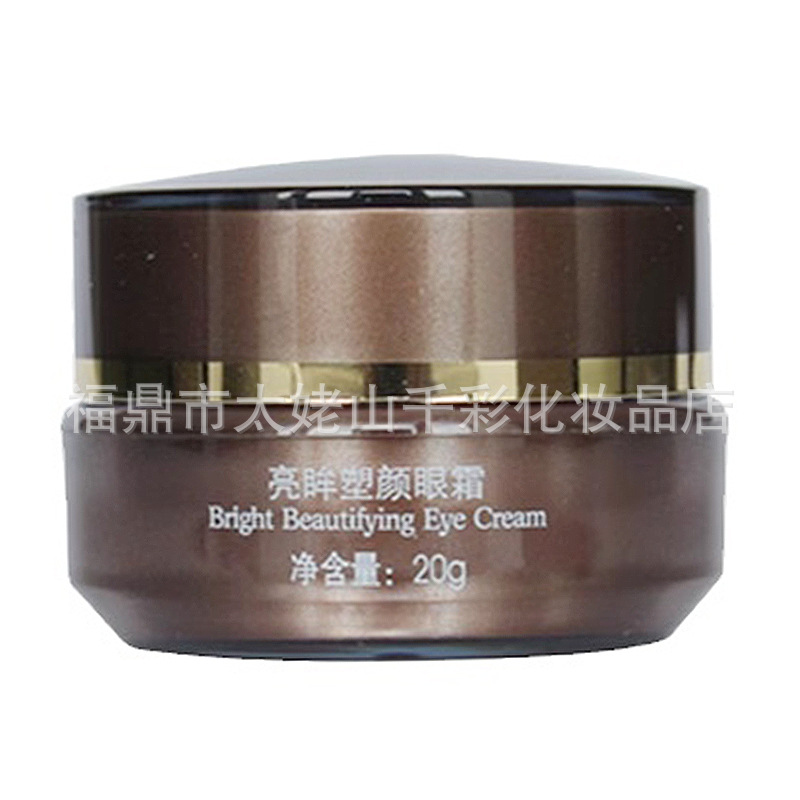 冬木古雨亮眸塑颜眼霜20g