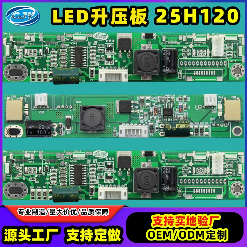 Плата питания LED booster 25H120, плата постоянного тока для светодиодов, LCD защита от пониженного/повышенного напряжения, ремонт блока питания LED