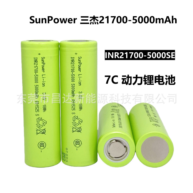 Sanjie 21700 Lithium Battery 5000Mah Power 7C Electric Vehicle Power Tool Outdoor Power Supply Sanjie 21700 Lithium Battery 5000Mah Power 7C Electric Vehicle Power Tool Outdoor Power Supply