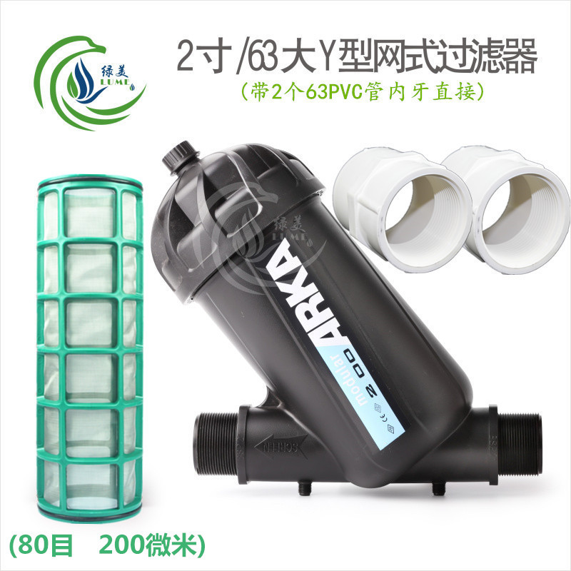 2 pulgadas gran filtro de malla tipo Y 80 mallas con 63 dientes de tubo de PVC a través