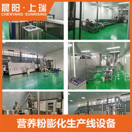 时产1吨膨化玉米粉生产设备线 膨化玉米粉加工机械设备