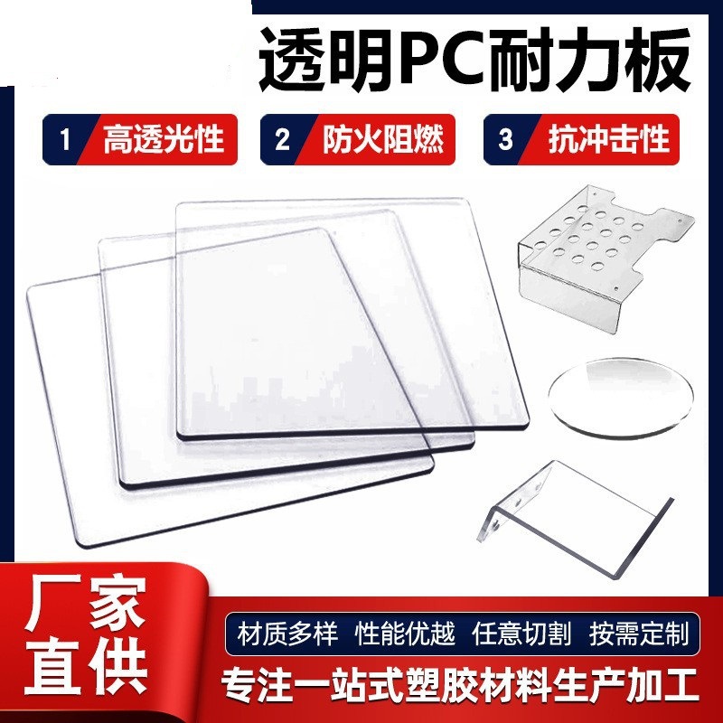 数控加工透明PC板 黑色聚碳酸酯圆棒 PC+GF30板耐力棒材 蓝底透明