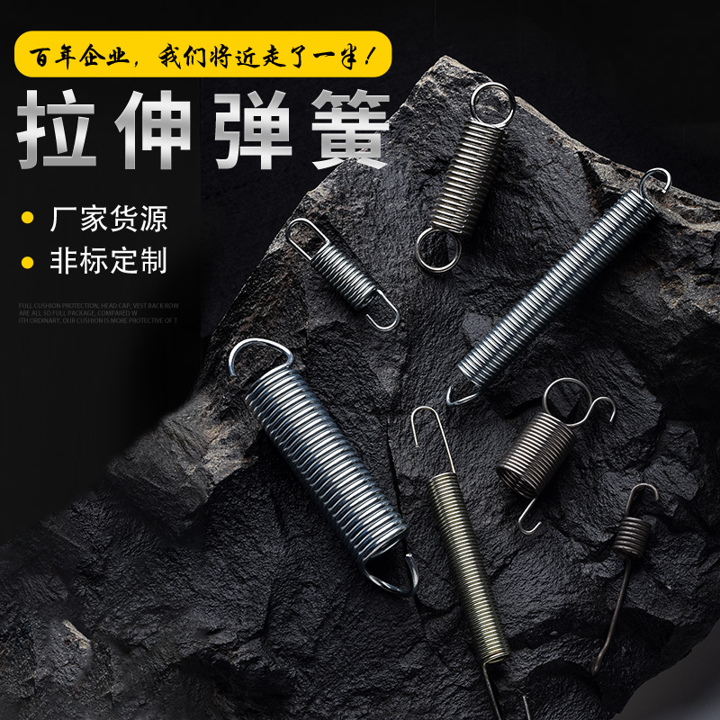 五金汽车配件拉伸弹簧镀锌镀镍镀金镀银氧化电泳喷漆喷塑拉伸弹簧