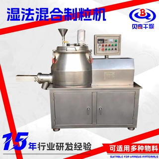 定制地瓜粉湿法制粒机 饲料肥料造粒机 石墨粉高速湿法混合制粒机