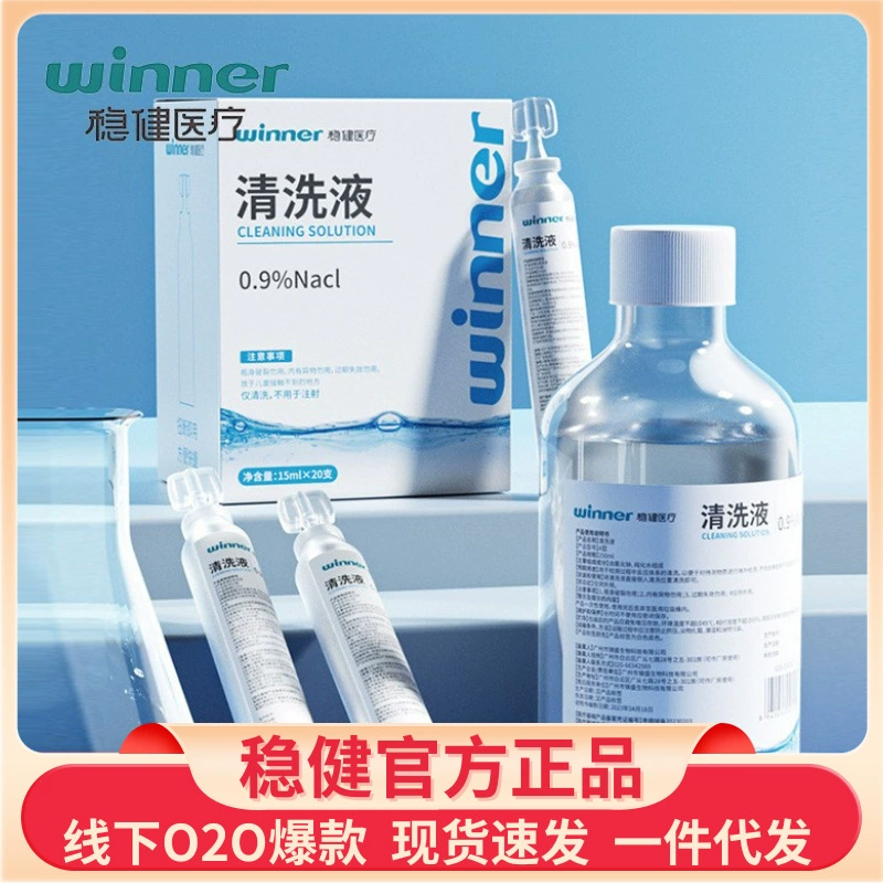 Медицинский раствор соли (0,9% хлорид натрия) для очищения кожи лица, промывания носа и компрессов при акне