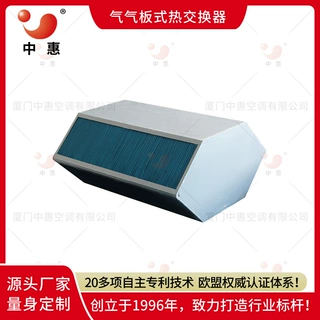 燃气蒸汽板式换热器显热交换器机组锅炉余热回收节能改造厂家定制
