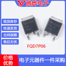 FQD 7P06  MOS场效应管 库存现货   量大优价