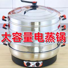 超大号不锈钢电蒸锅插电蒸笼家用商用保温自动断电三层蒸菜包
