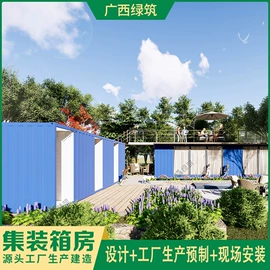 集成房屋;集装箱;公寓花园