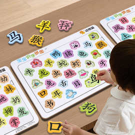 宝宝幼儿早教识字拼图汉字认字认知卡片3-4到6岁儿童进阶益智玩具