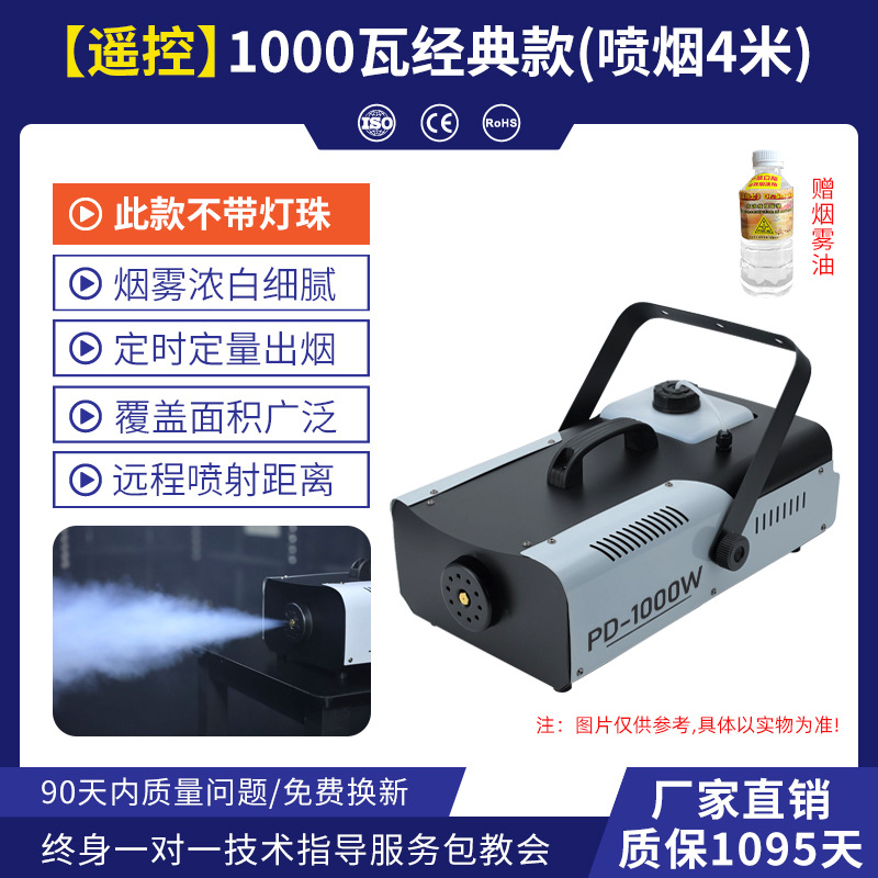 Wenjing etapa rendimiento 1500W pequeña máquina de humo portátil bar humo fabricante vivo estudio atmósfera Accesorios