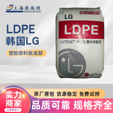 LDPE韩国LG LB7500注塑级低比重快速加工覆膜密封涂层塑料颗粒