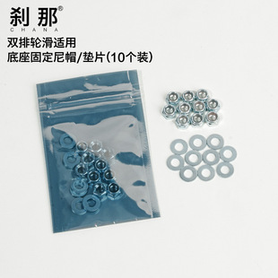 Cross-Border Bagged Double-Row Roller Skate Base Connection Gasket M5 Nylon Cap Four-Wheel Roller Skate Hardware Accessories Small Nut