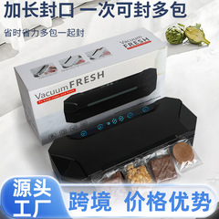 クロスボーダー家庭用真空ポンプシール機食品鮮度保持機真空包装乾湿両用プラスチックシール機真空ポンプ機