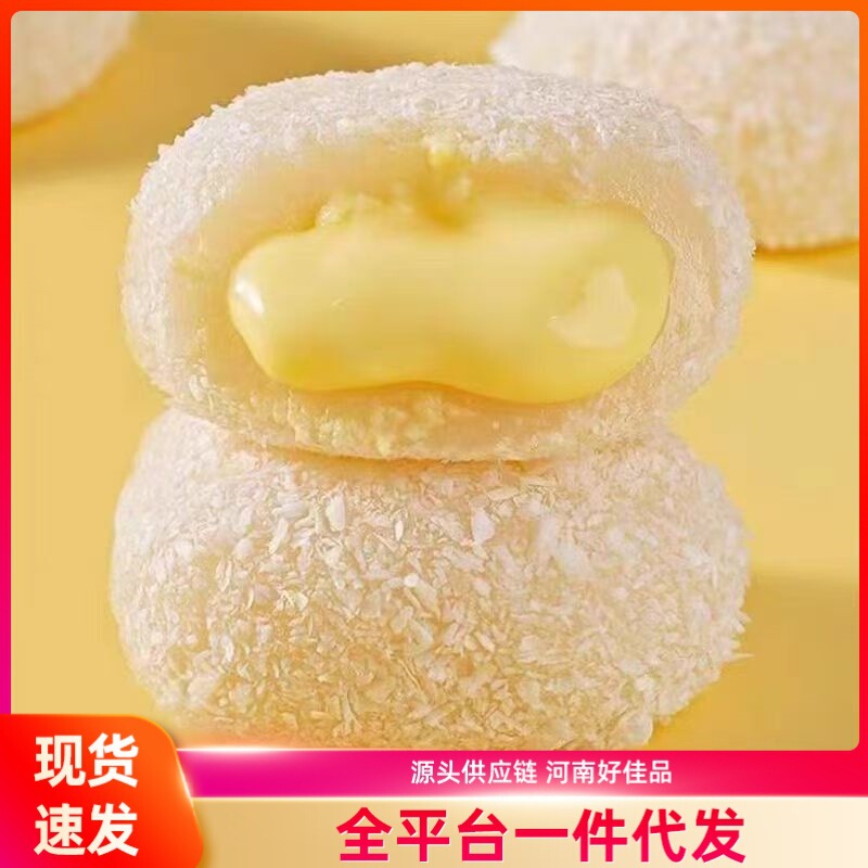 Durian Puff Milk Puff Snowy Mochi Ice Skin Durian Milk Puff Chinese Pastry Snack for Leisure and Craving Satisfaction Durian Puff Milk Puff Snowy Mochi Ice Skin Durian Milk Puff Chinese Pastry Snack for Leisure and Craving Satisfaction