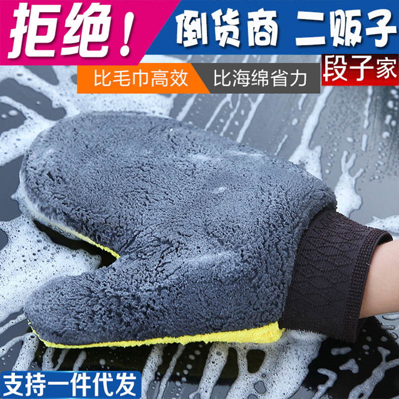 Car wash gloves do not hurt the paint surface non-slip waterproof bear palm coral fleece double-sided car cleaning tools for car cleaning in winter Car wash gloves do not hurt the paint surface non-slip waterproof bear palm coral fleece double-sided car cleaning tools for car cleaning in winter