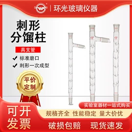 其他实验室品;实验室耗材;烧杯、烧瓶