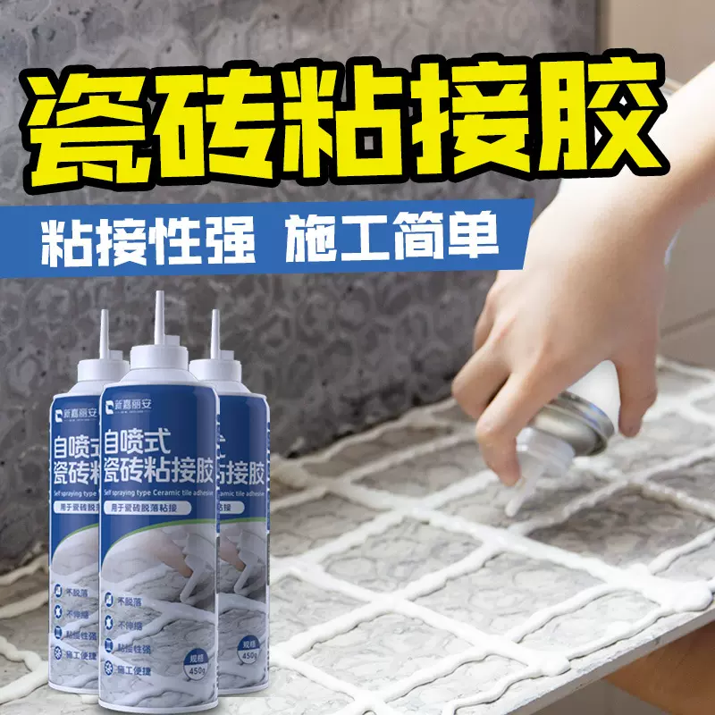 瓷砖空鼓专用胶强力粘合地砖起翘修复渗透注射填充墙砖磁砖修补剂