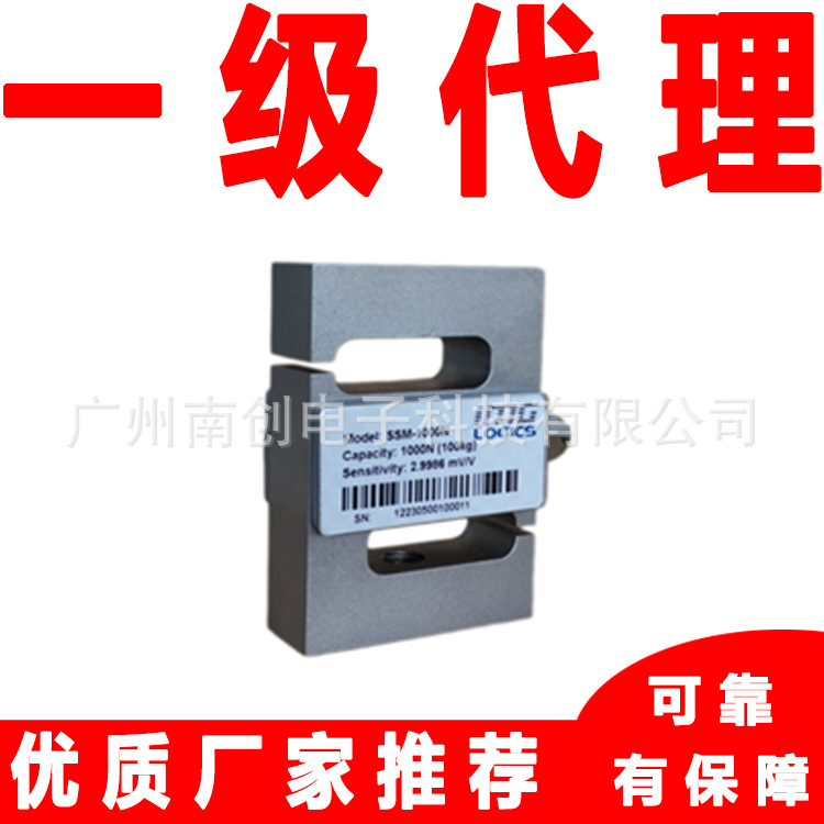 美国Ailogics SSM-250Kg SSM-300Kg SSM-500Kg称重传感器