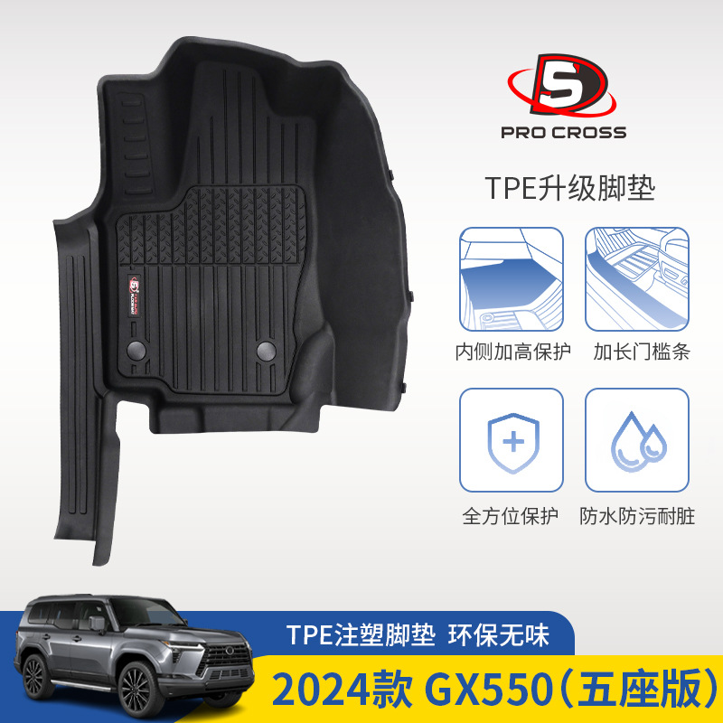 Adecuado para 24 Lexus GX550h alfombrillas de inyección Lexus Floor mats especiales