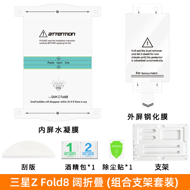 Película protectora de hidrogel adecuada para Samsung zflip8, película anti-espía para teléfono fold7, película suave para pantalla plegable, película para pantalla interior fold8