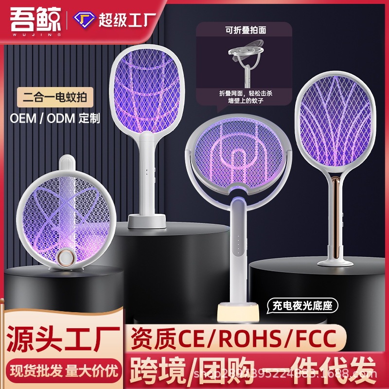 Electric mosquito swatter rechargeable household lithium battery two-in-one mosquito lamp folding electric mosquito swatter fly swatter cross-border exclusive Electric mosquito swatter rechargeable household lithium battery two-in-one mosquito lamp folding electric mosquito swatter fly swatter cross-border exclusive