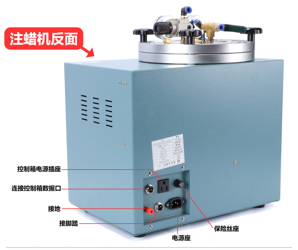 注蜡机_09