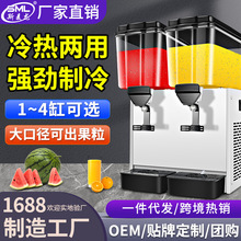 【厂家直供】双缸饮料机商用冷热果汁机全自动自助餐厅冷饮机