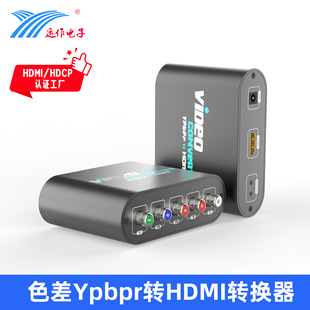 �\��ɫ���Dhdmi�D�Q�� YPBPR TO HDMI Converter1080P�����ҕ