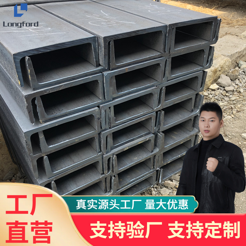 澳标U型钢俄标凹槽钢欧标英标日标C槽 PFC150c5*9热镀锌切割槽钢
