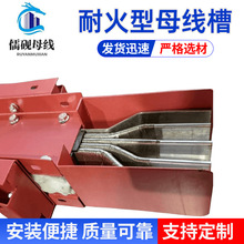 3500A380V耐火型母线槽 儒砚母线 防潮 防腐蚀 做工精细 安装简单