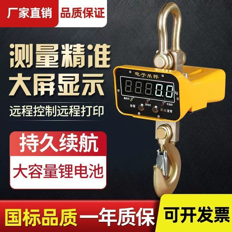 Электронные крановые весы, крюковые весы, 3 тонны, 5 тонн, 10 тонн, передвижные крановые весы, 1 тонна, крюковые весы, 2 тонны, крановые весы, крановые весы, крановые весы OCS