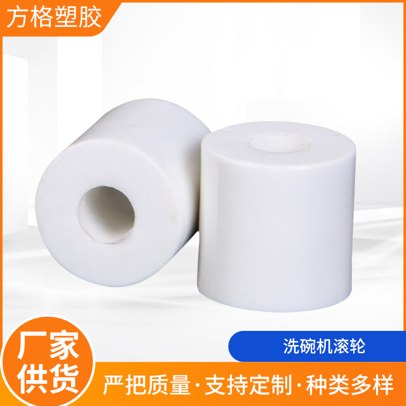 厂家批发聚氨酯调直轮 洗碗机塑料配件橡胶配件洗碗机滚轮