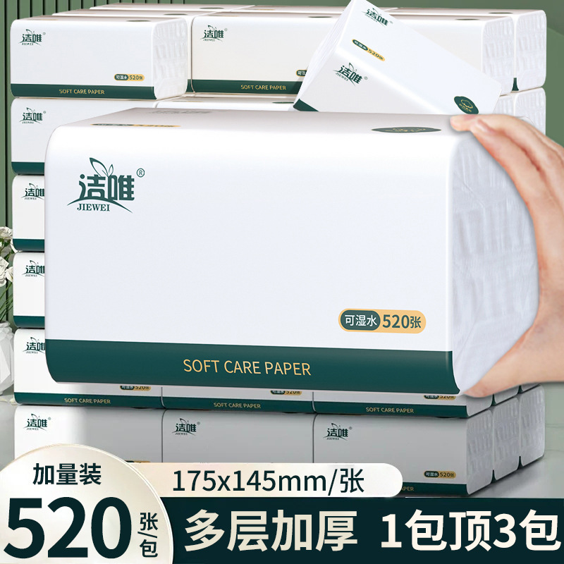 Jiewei White 520 sheets large pack of tissue paper for home use, wholesale in bulk, affordable toilet paper, hand towels, napkins