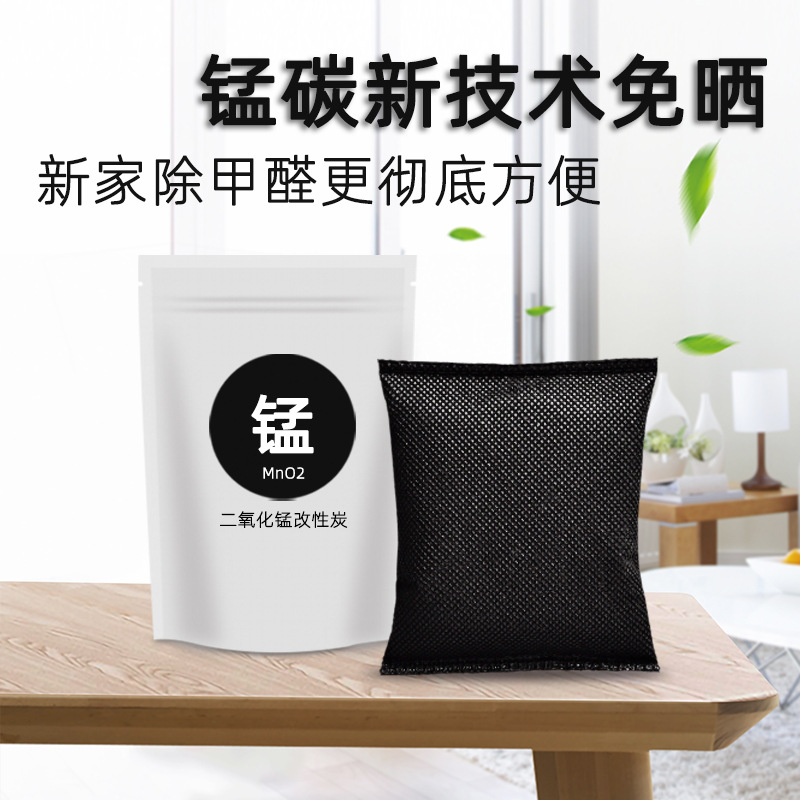 Manganese dioxide modified activated carbon new house decoration urgent move-in indoor formaldehyde removal bag household bamboo charcoal bag carbon bag