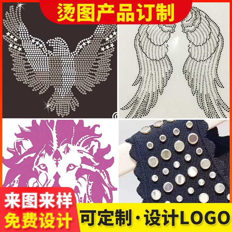 湖北厂家批发幻彩烫画老鹰狮子翅膀T恤烫钻图案设计服装烫图