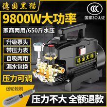 黑猫超高压洗车机家用220V全自动大功率可调压清洗机便携式刷车泵