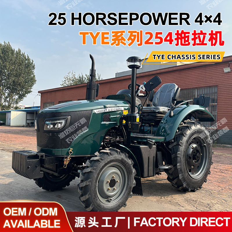 254 Tractor, High-Quality Tye Bridge, 25 Horsepower, Four-Wheel Drive, Laidong Three-Cylinder Diesel Engine Direct Drive Tractor 254 Tractor, High-Quality Tye Bridge, 25 Horsepower, Four-Wheel Drive, Laidong Three-Cylinder Diesel Engine Direct Drive Tractor